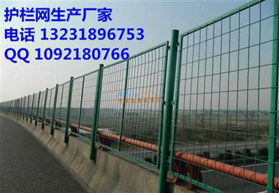 今日推薦 優(yōu)質(zhì)橋梁護(hù)欄網(wǎng)生產(chǎn)廠家與圍欄網(wǎng)市場(chǎng)價(jià)格解析